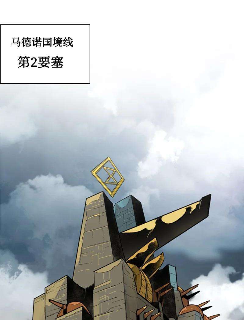 反叛船长的异世界攻略108 南部突袭战