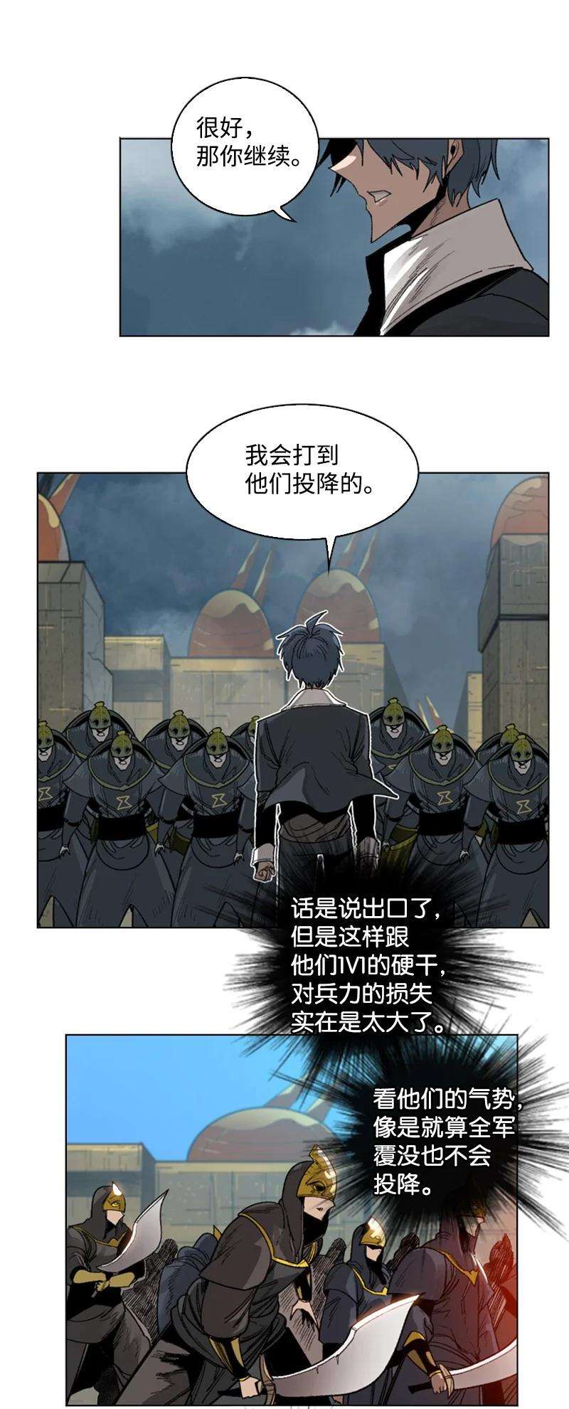 反叛船长的异世界攻略108 南部突袭战