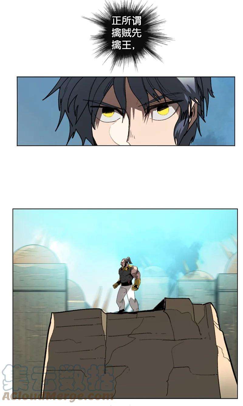 反叛船长的异世界攻略108 南部突袭战