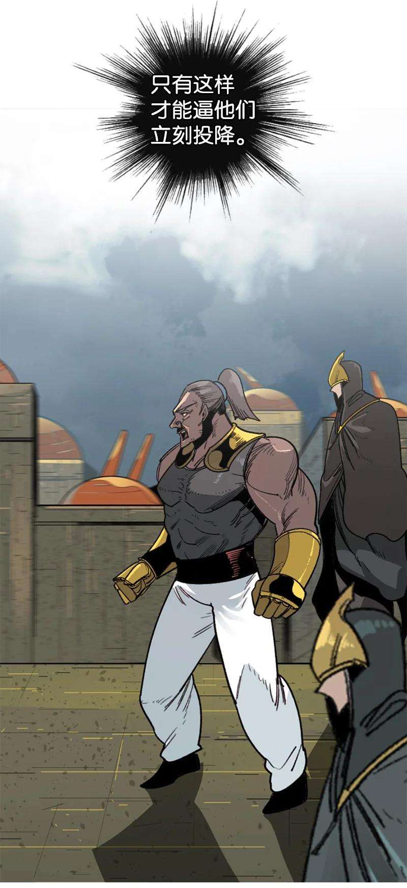 反叛船长的异世界攻略108 南部突袭战