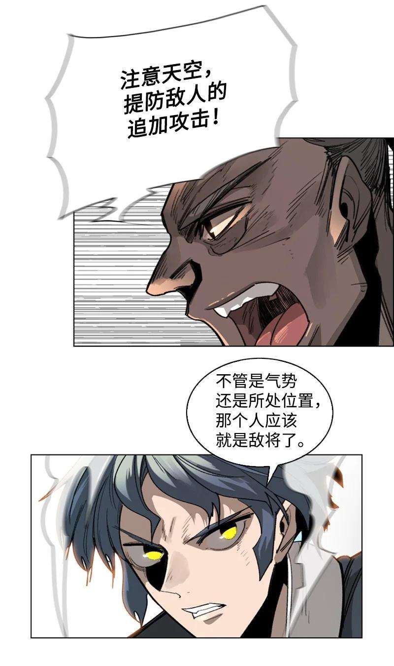 反叛船长的异世界攻略108 南部突袭战