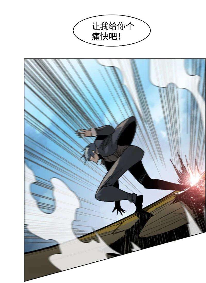 反叛船长的异世界攻略108 南部突袭战