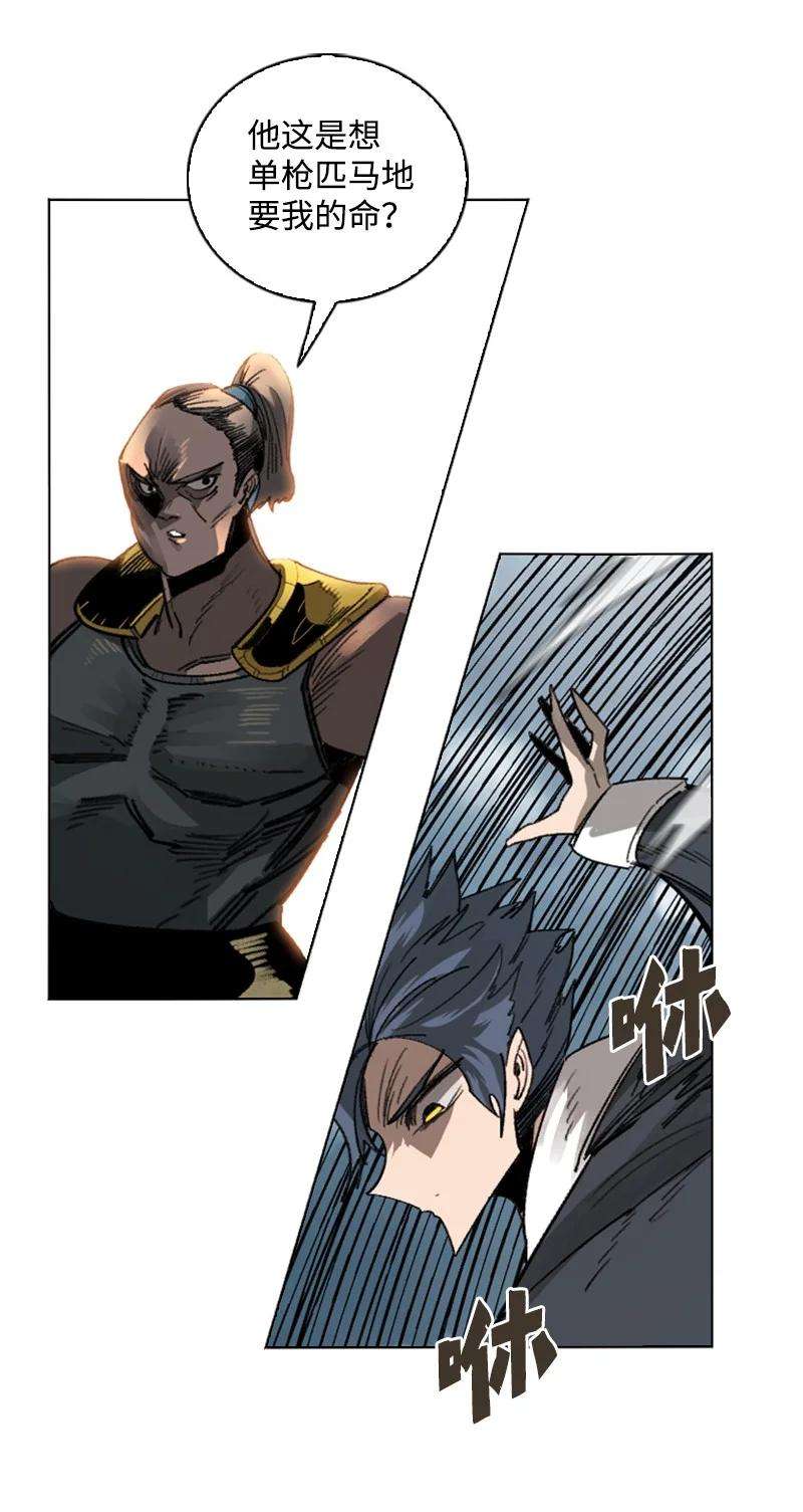 反叛船长的异世界攻略108 南部突袭战