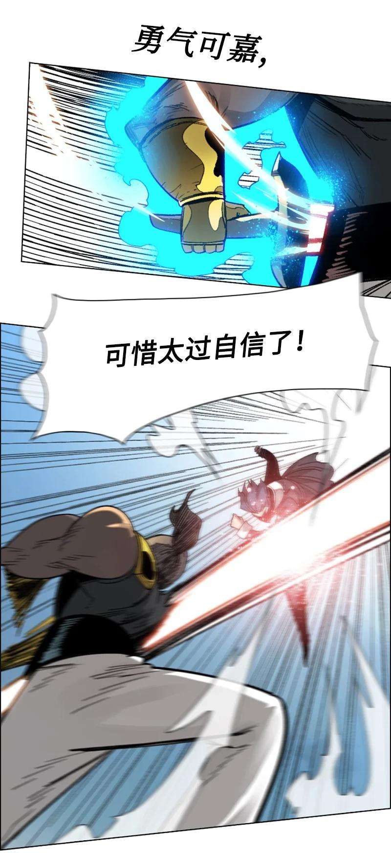 反叛船长的异世界攻略108 南部突袭战