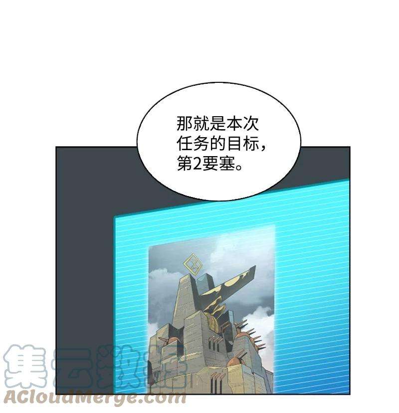 反叛船长的异世界攻略108 南部突袭战