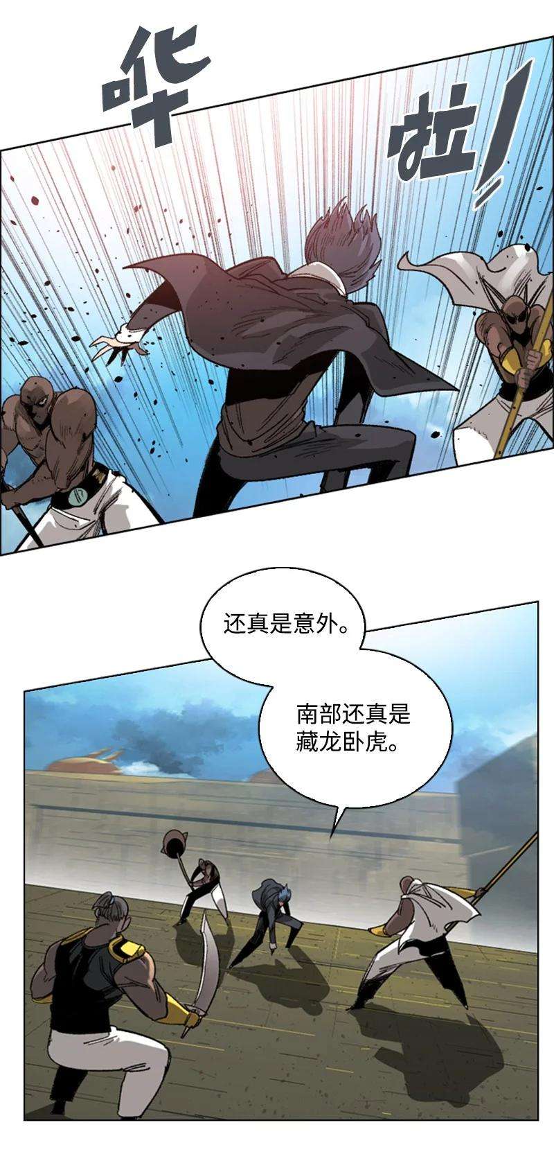 反叛船长的异世界攻略108 南部突袭战