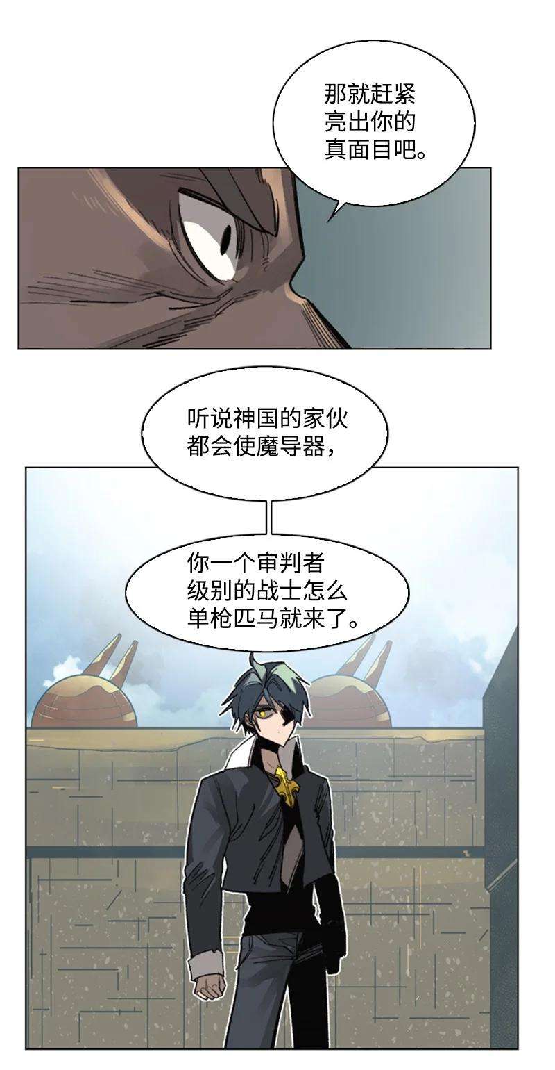 反叛船长的异世界攻略108 南部突袭战