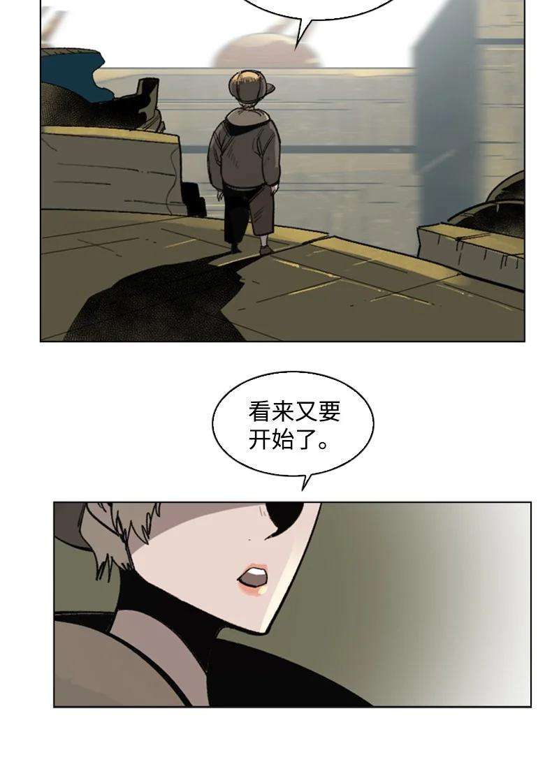 反叛船长的异世界攻略108 南部突袭战