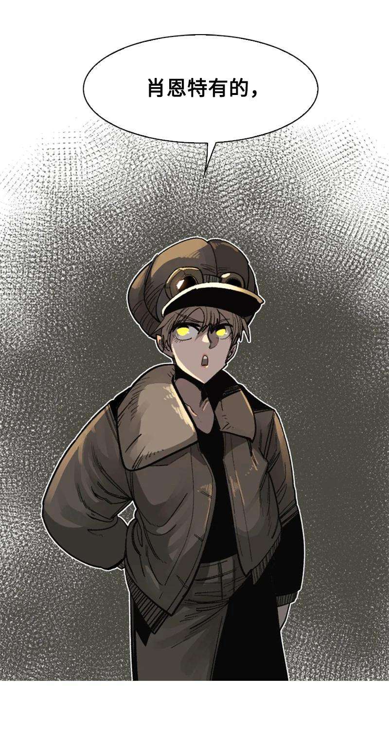 反叛船长的异世界攻略108 南部突袭战