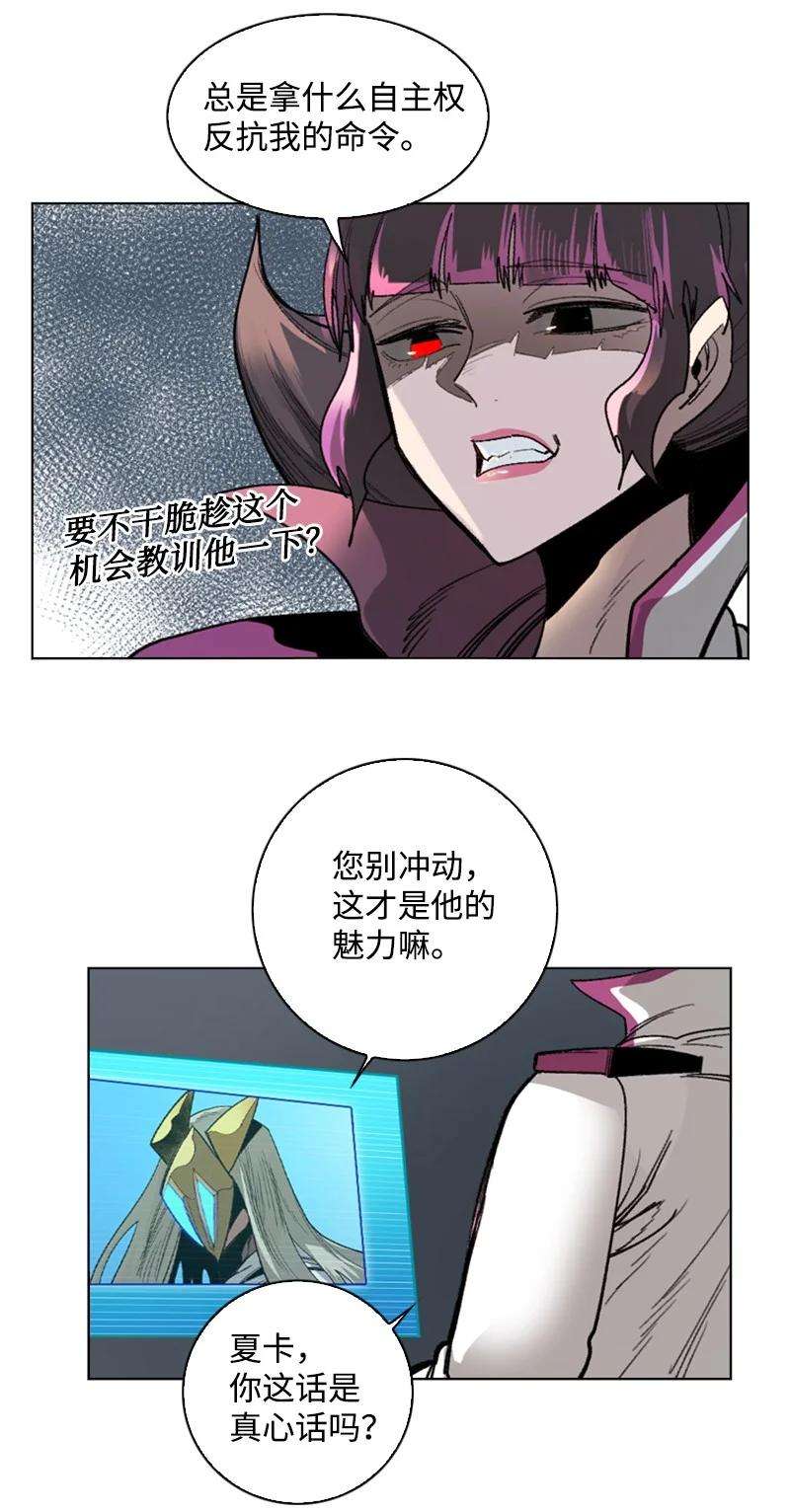 反叛船长的异世界攻略108 南部突袭战