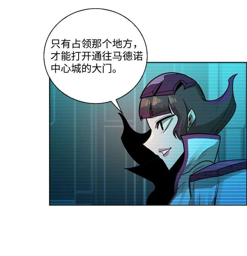 反叛船长的异世界攻略108 南部突袭战