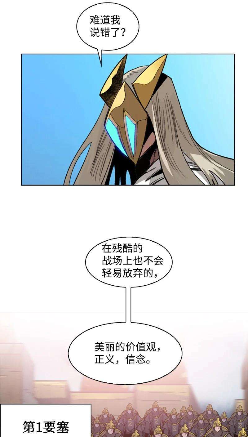 反叛船长的异世界攻略108 南部突袭战