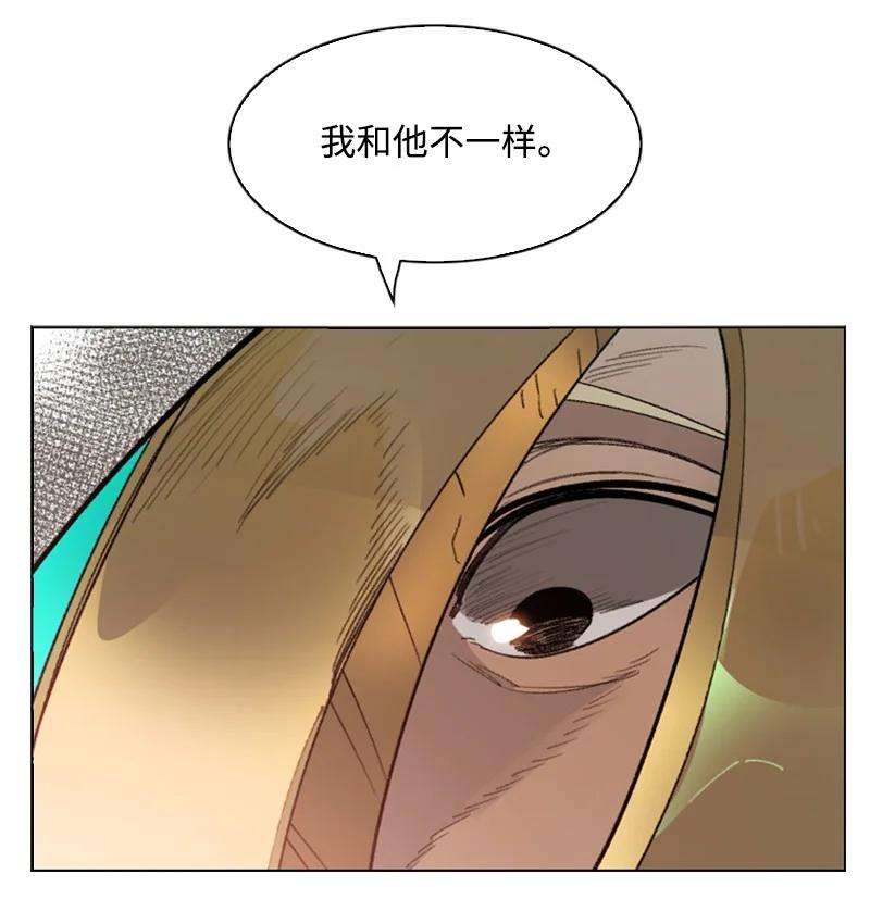 反叛船长的异世界攻略108 南部突袭战