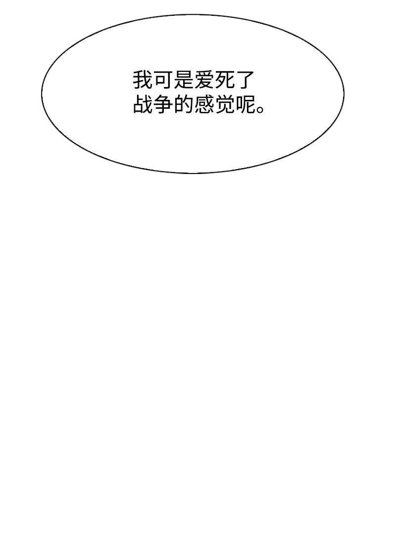 反叛船长的异世界攻略108 南部突袭战