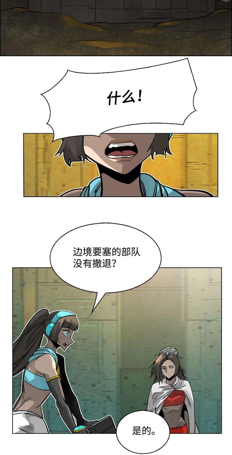 反叛船长的异世界攻略108 南部突袭战