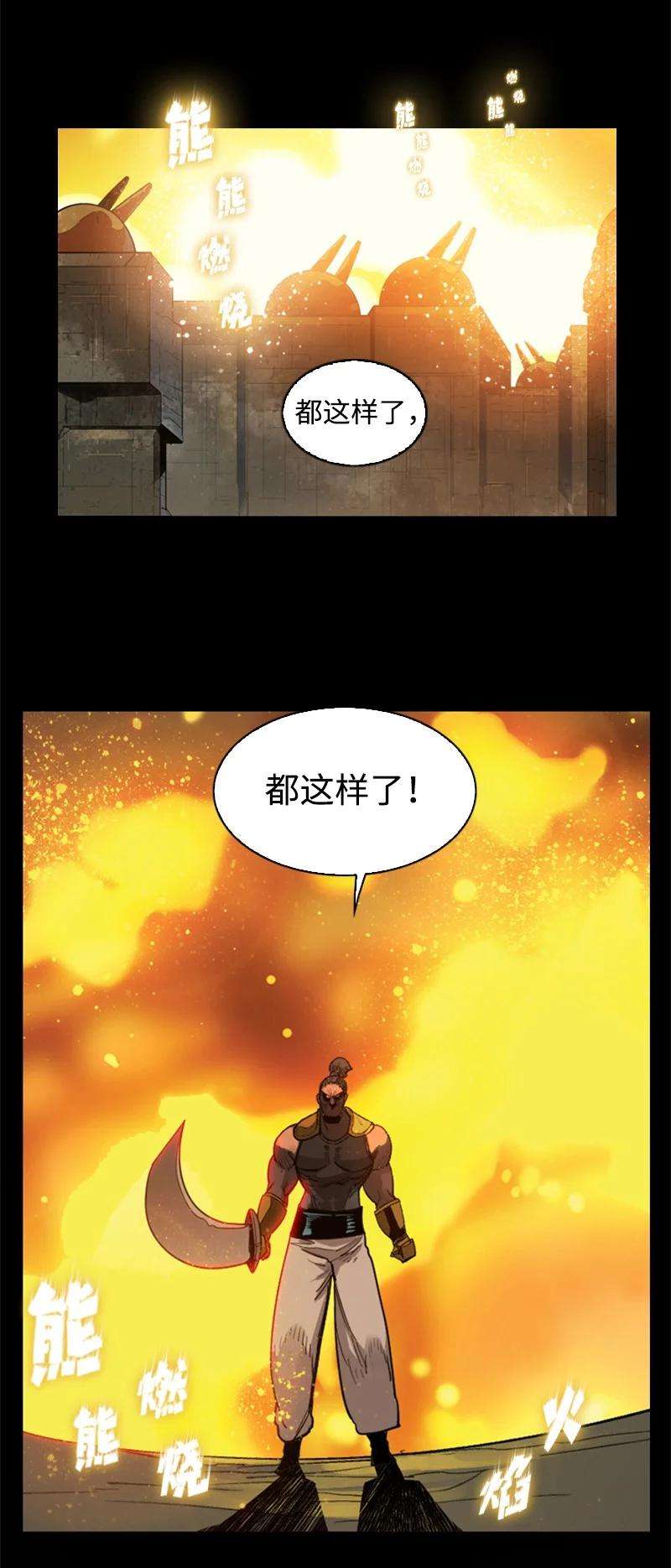 反叛船长的异世界攻略109 失信