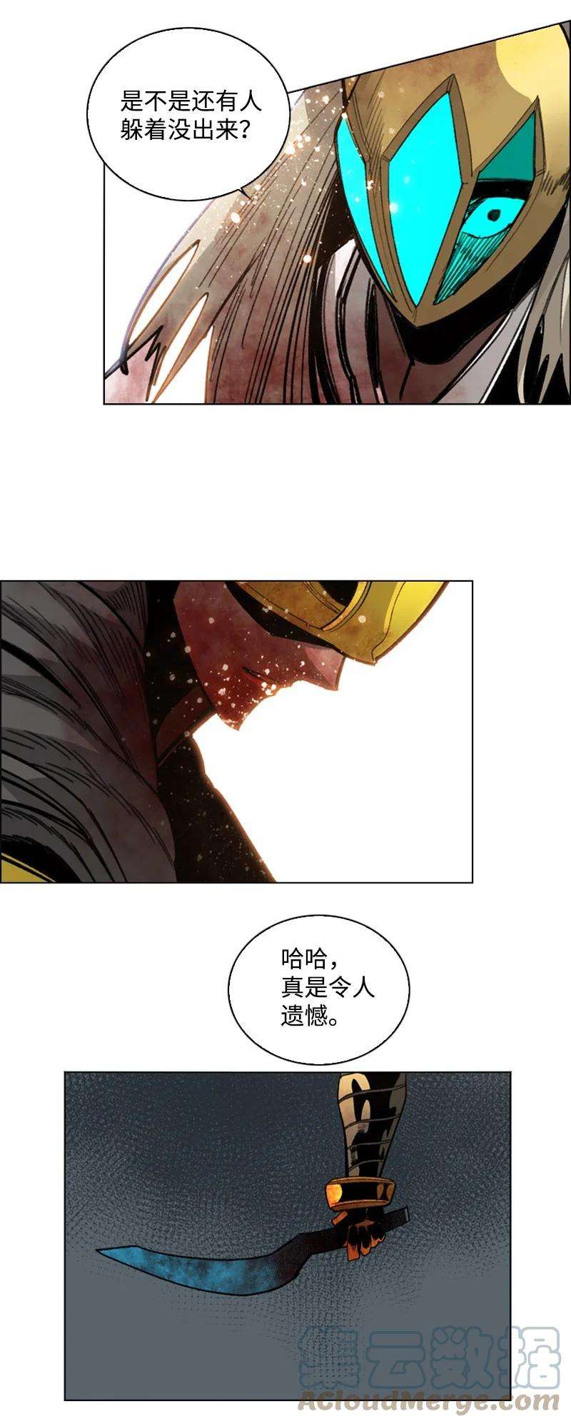 反叛船长的异世界攻略109 失信
