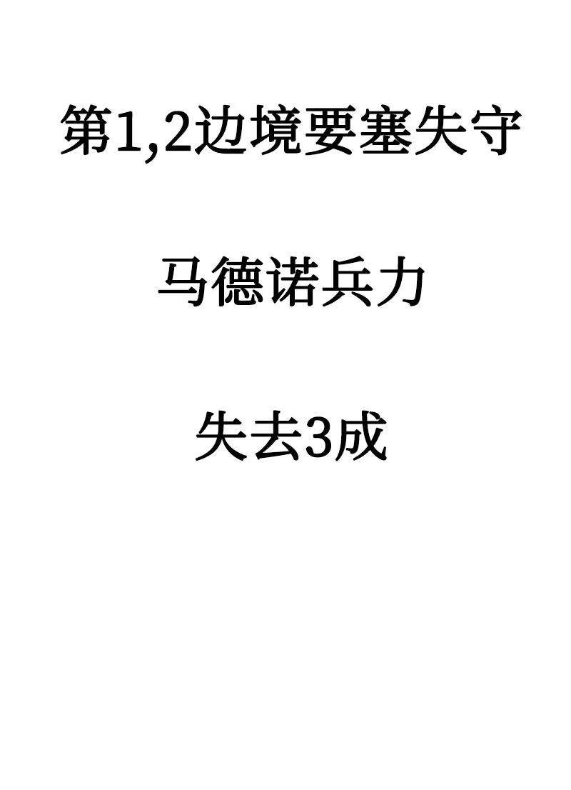 反叛船长的异世界攻略109 失信
