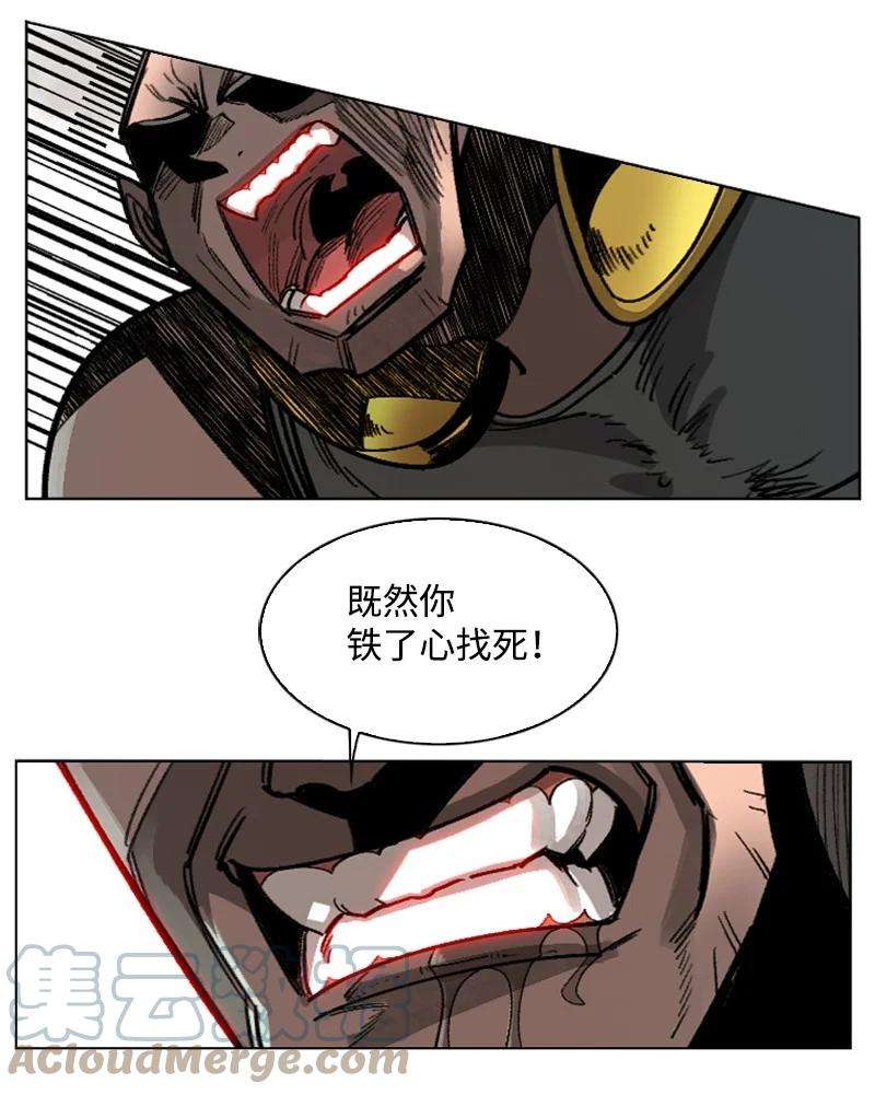 反叛船长的异世界攻略109 失信