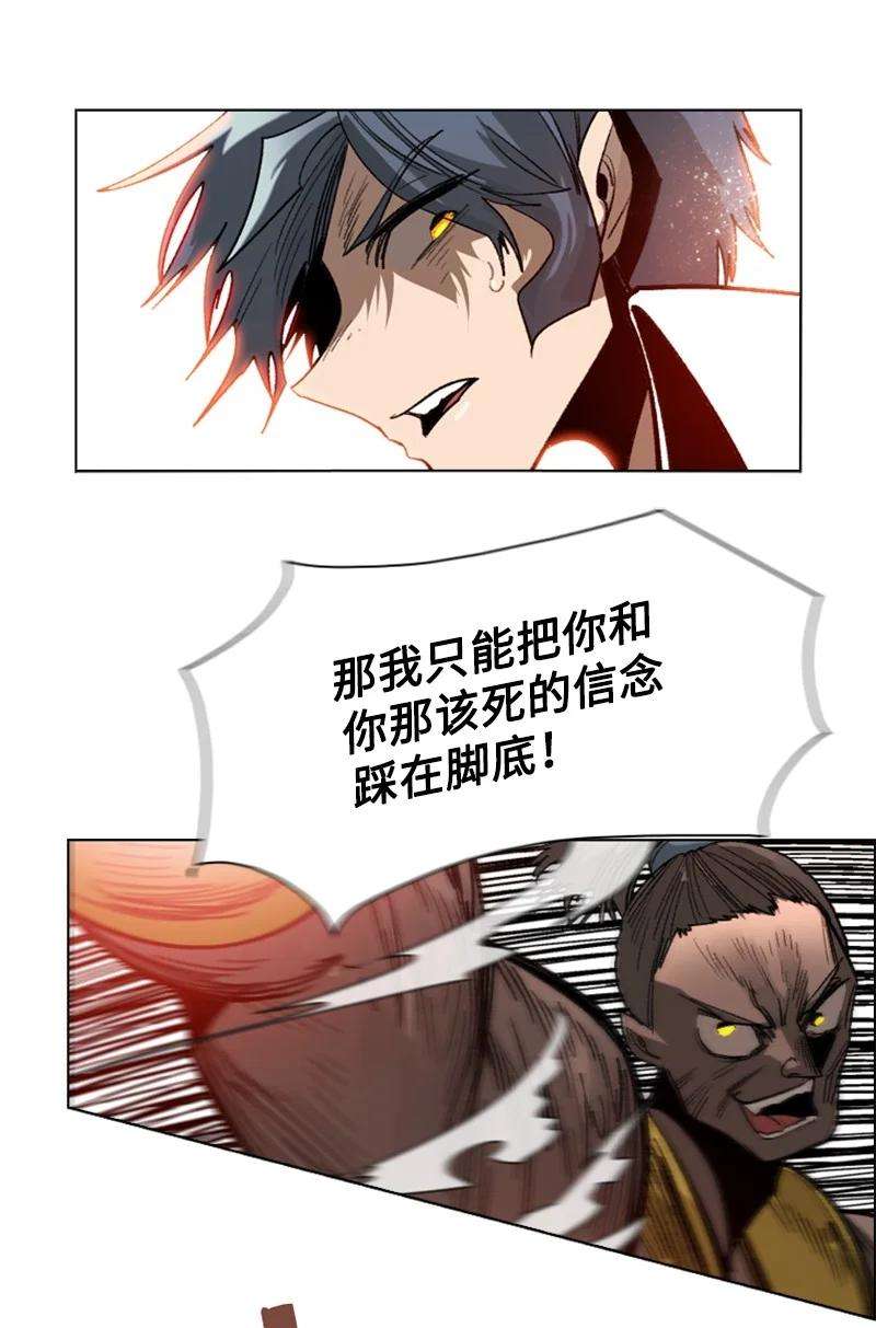反叛船长的异世界攻略109 失信