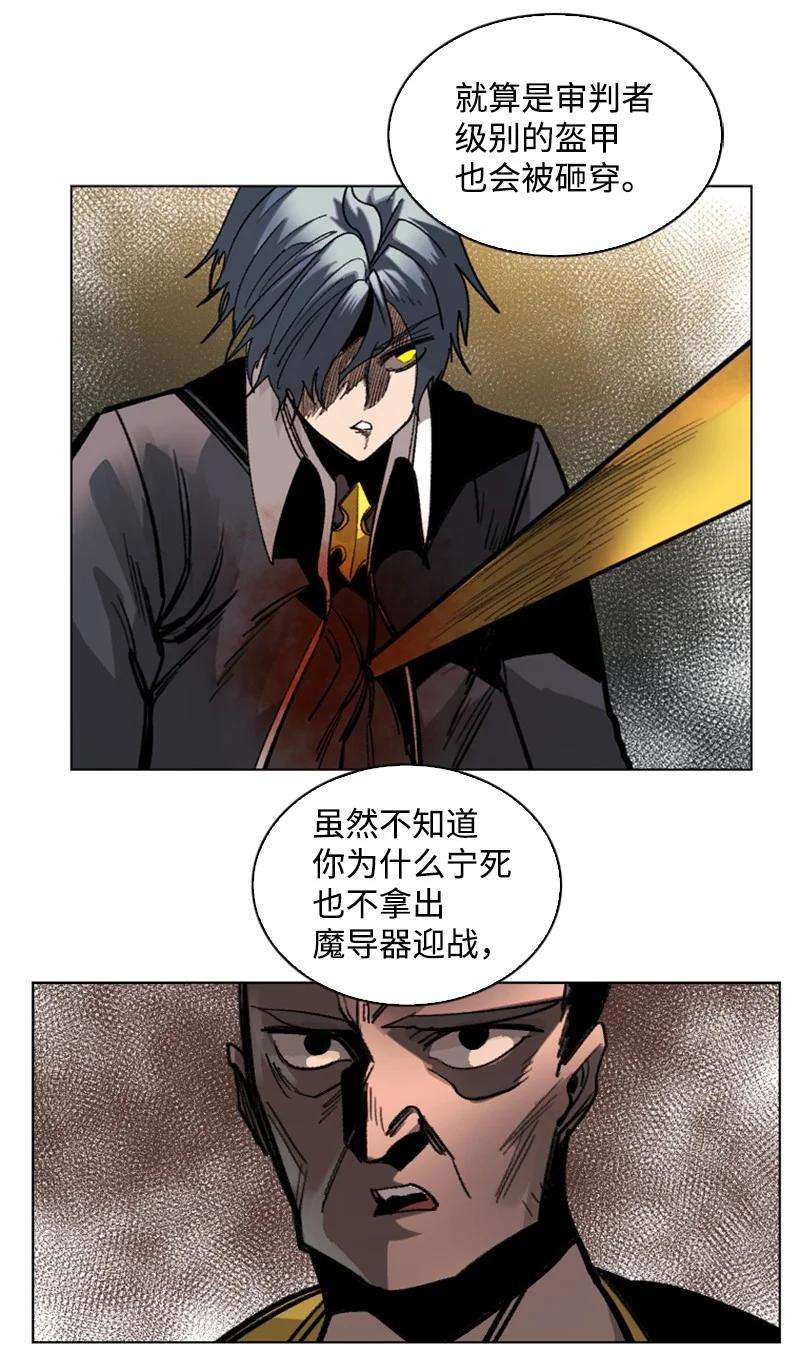 反叛船长的异世界攻略109 失信