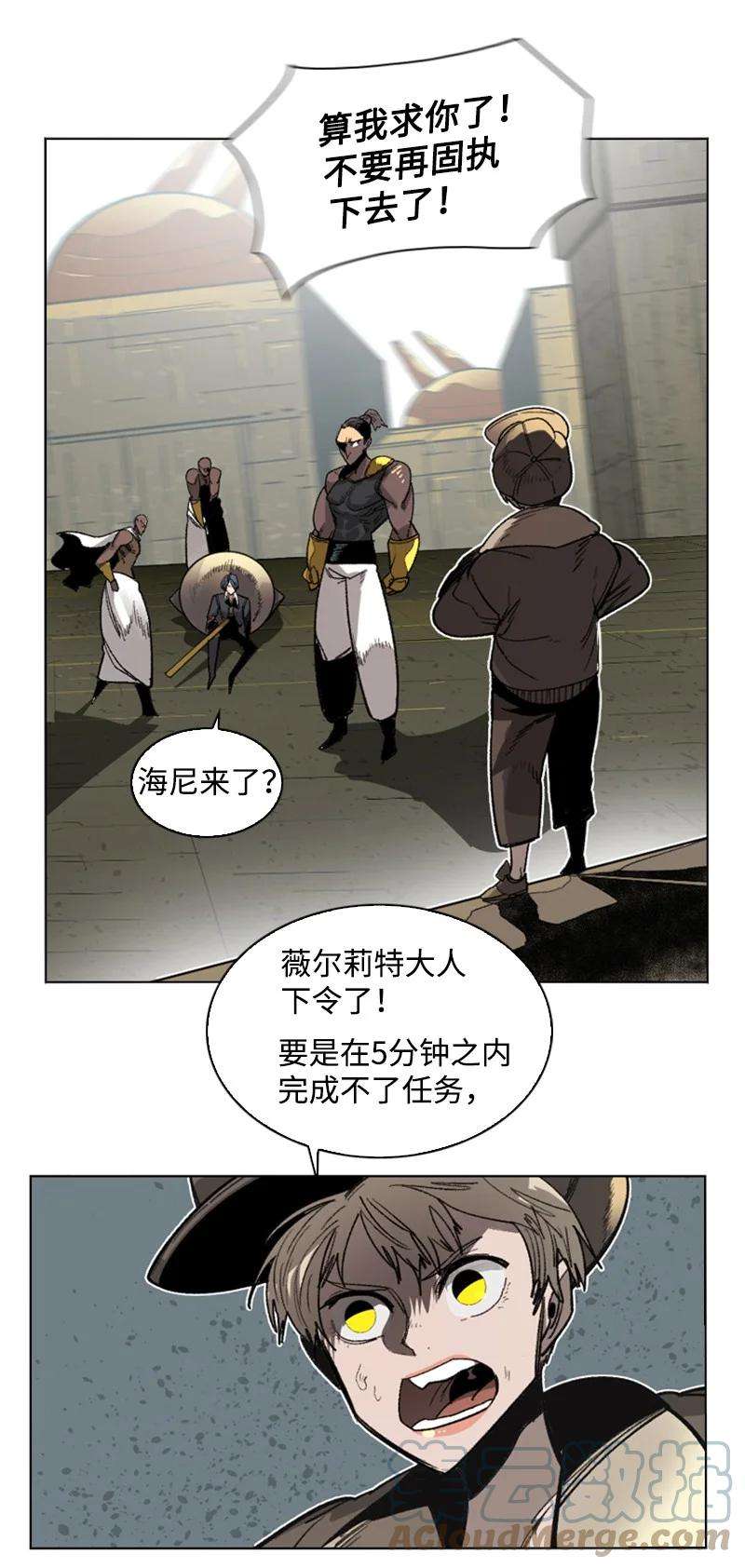 反叛船长的异世界攻略109 失信