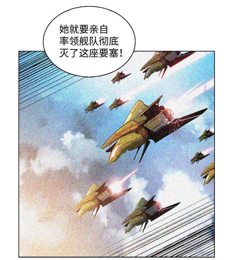 反叛船长的异世界攻略109 失信