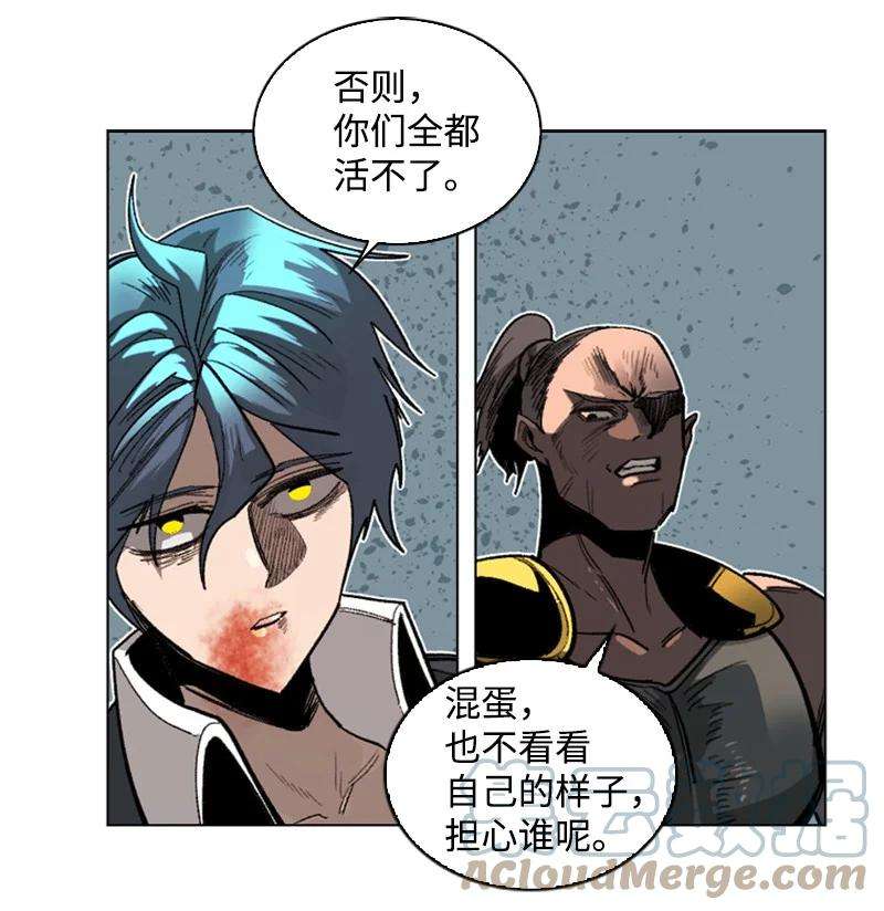 反叛船长的异世界攻略109 失信