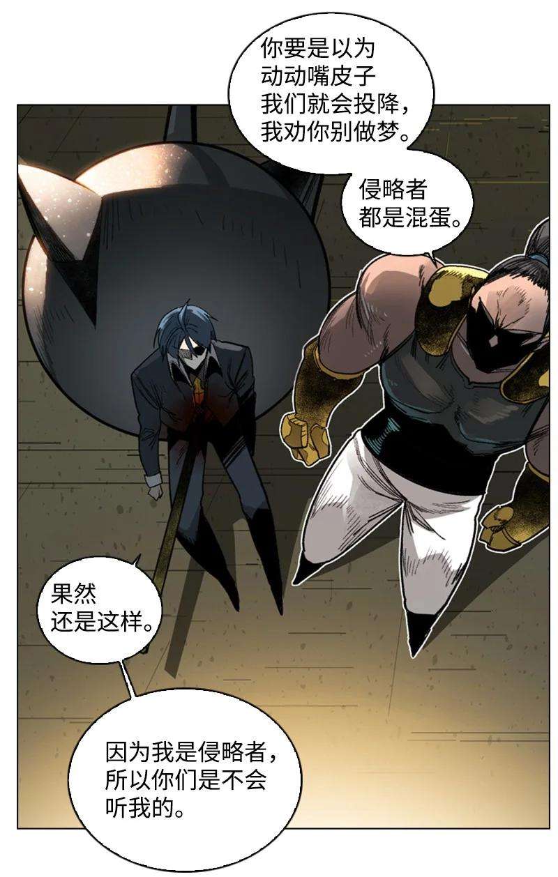 反叛船长的异世界攻略109 失信