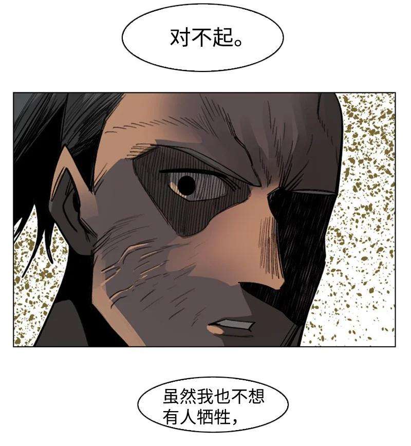反叛船长的异世界攻略109 失信