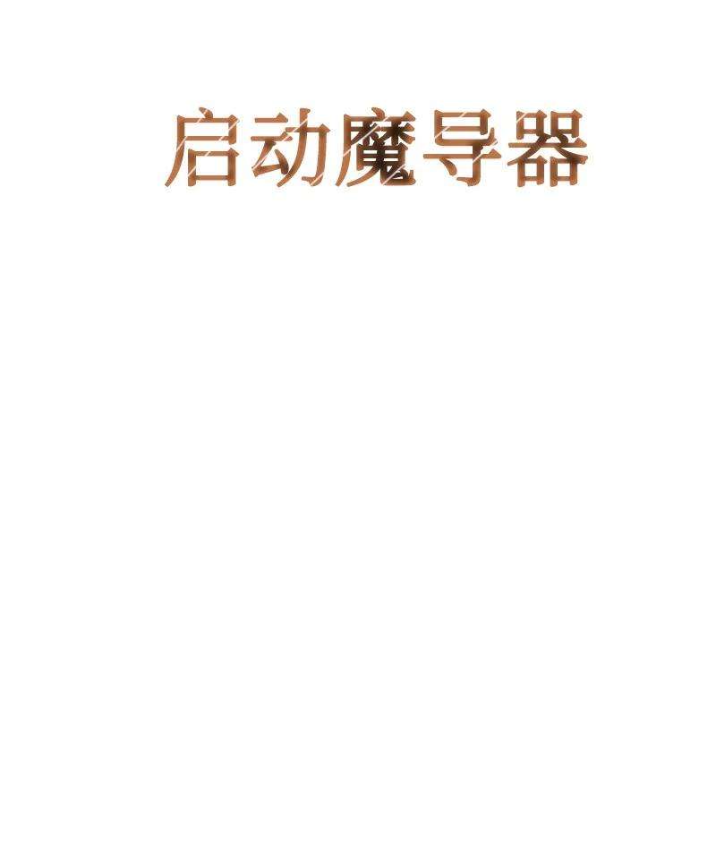 反叛船长的异世界攻略109 失信