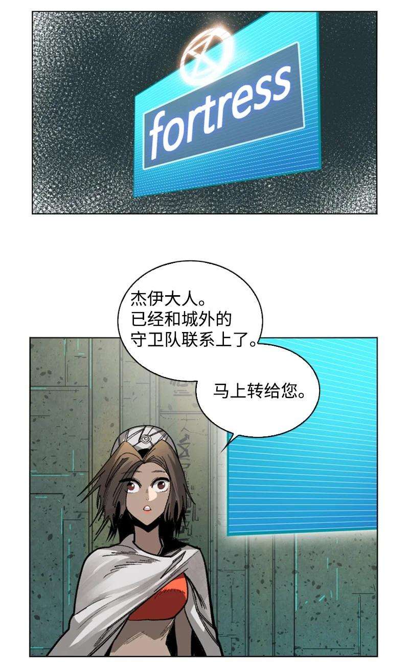 反叛船长的异世界攻略109 失信