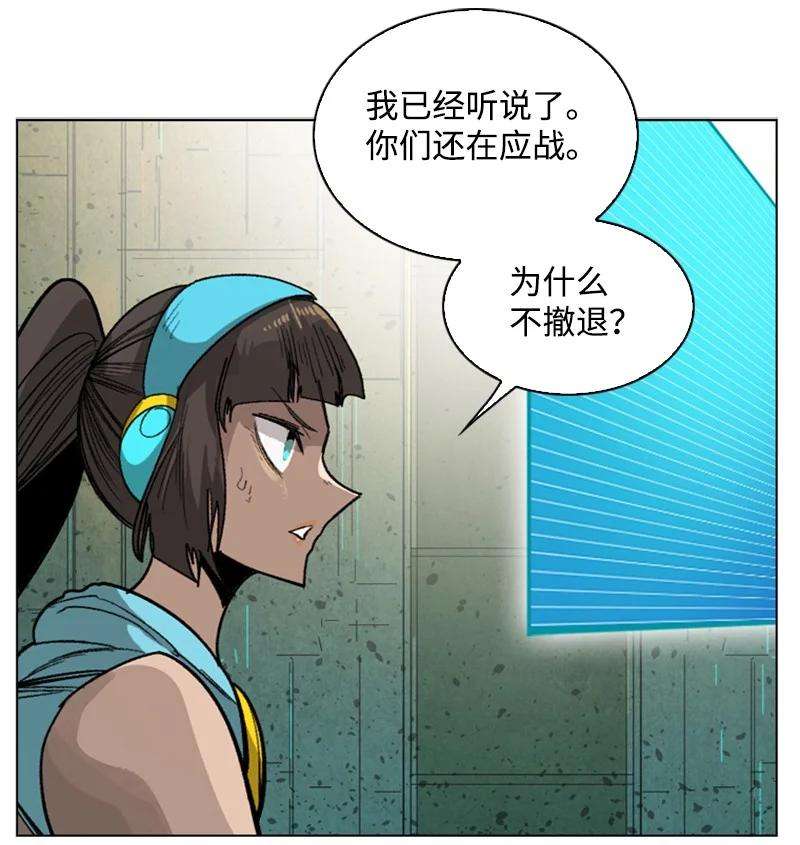 反叛船长的异世界攻略109 失信