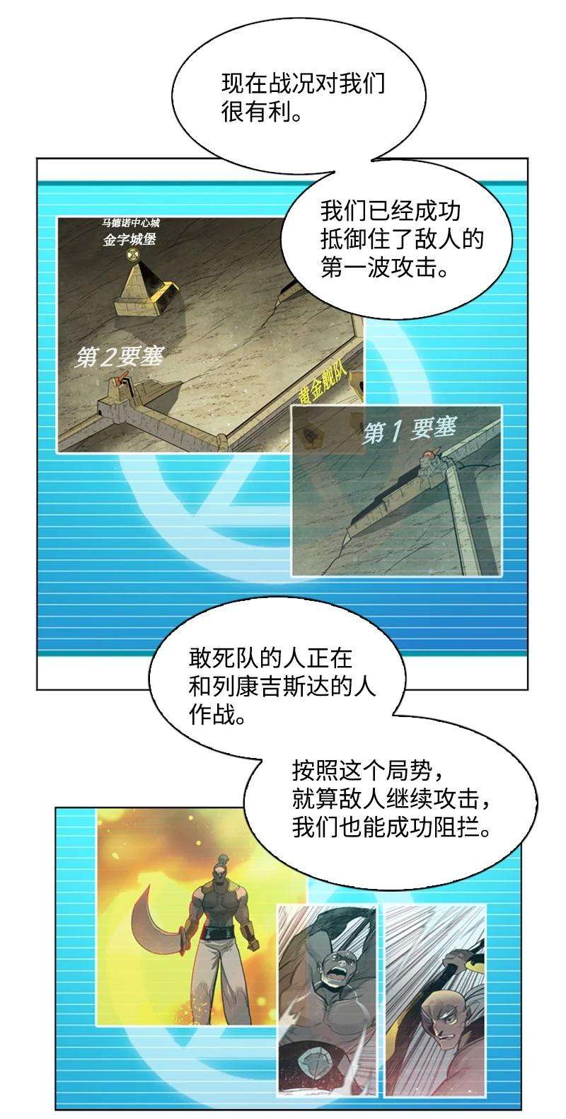 反叛船长的异世界攻略109 失信