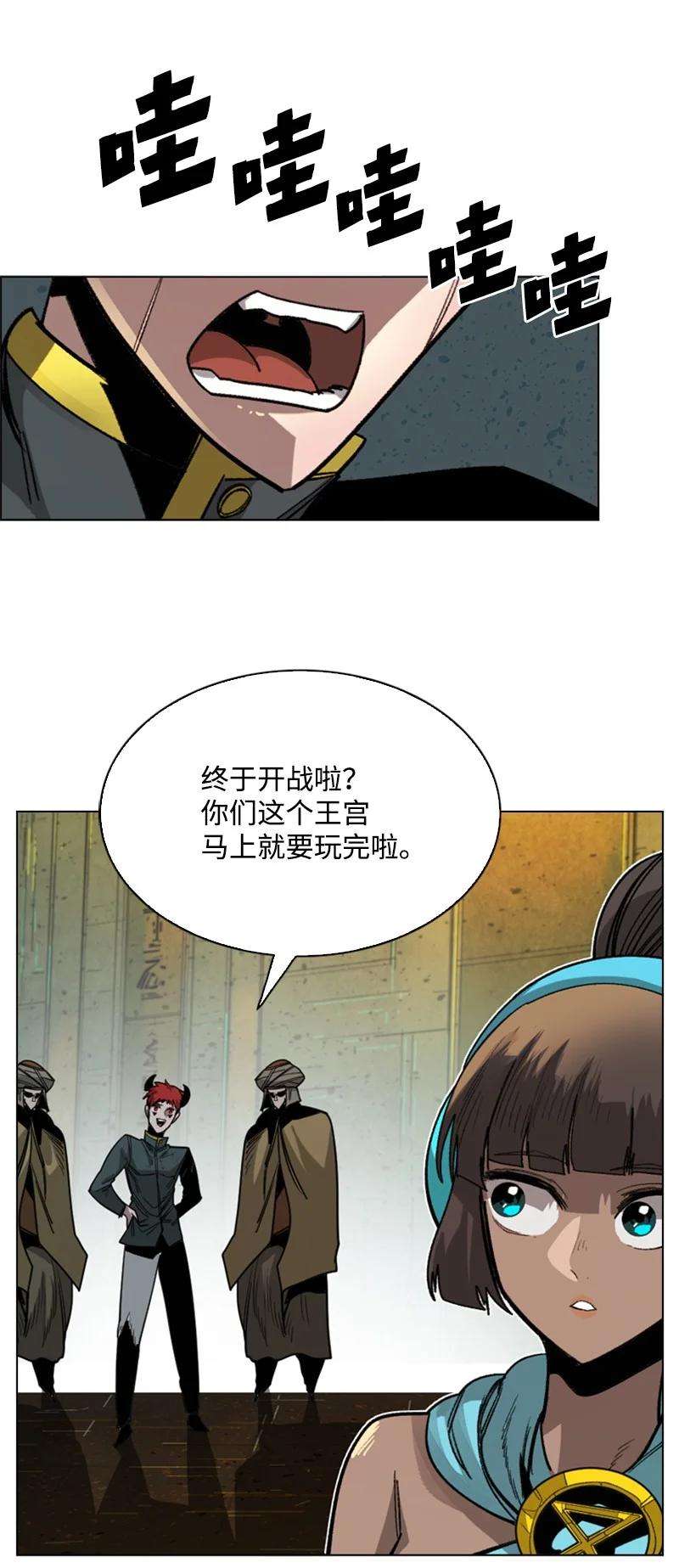 反叛船长的异世界攻略109 失信