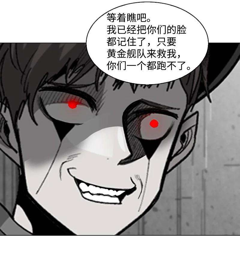 反叛船长的异世界攻略109 失信
