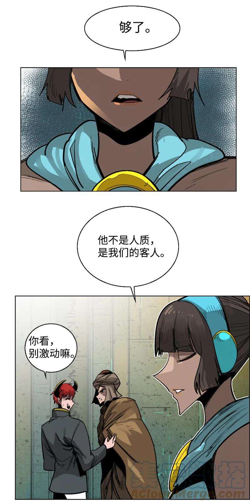 反叛船长的异世界攻略109 失信
