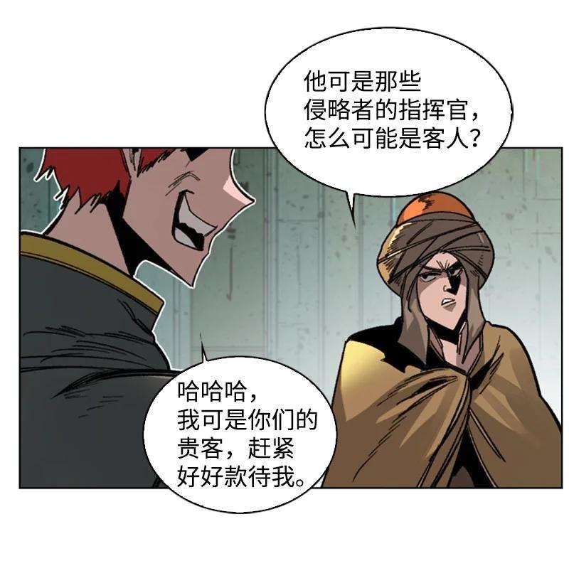 反叛船长的异世界攻略109 失信