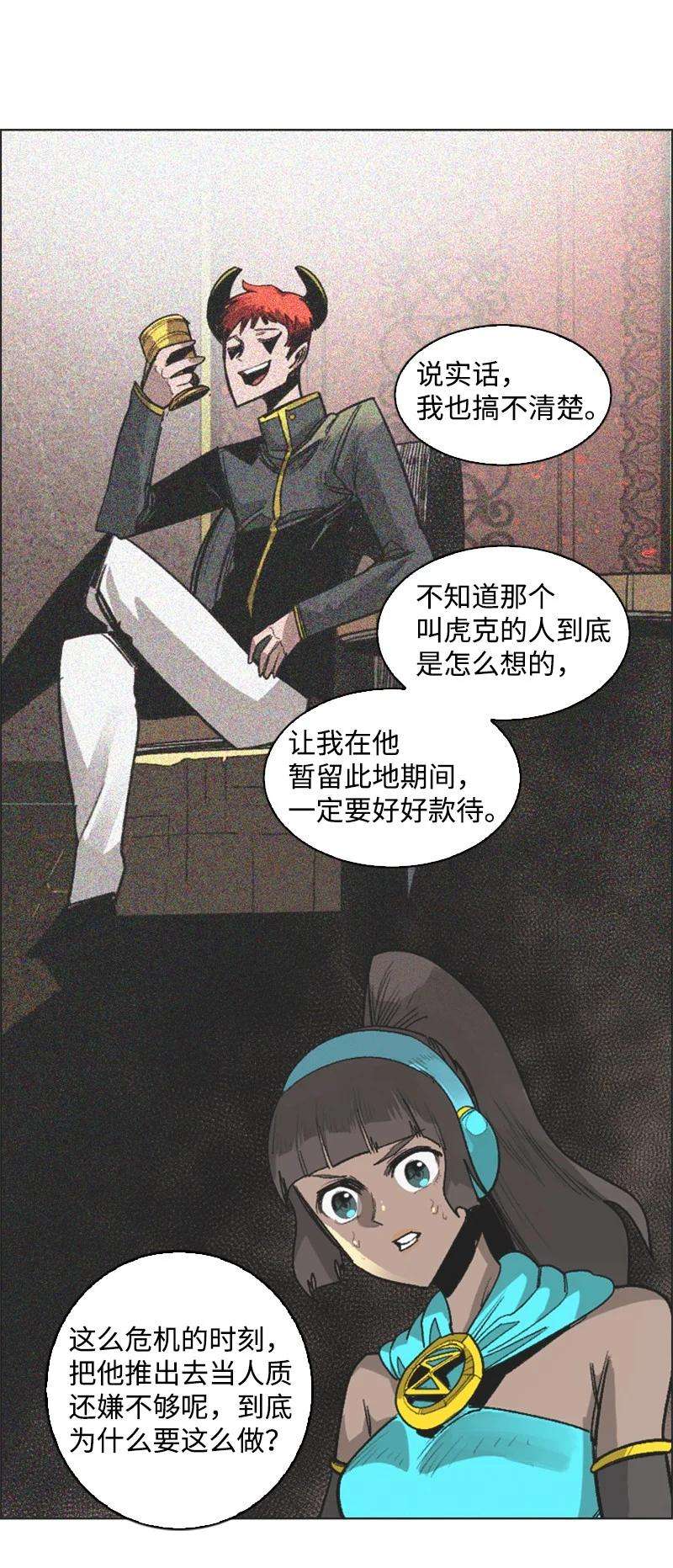 反叛船长的异世界攻略109 失信