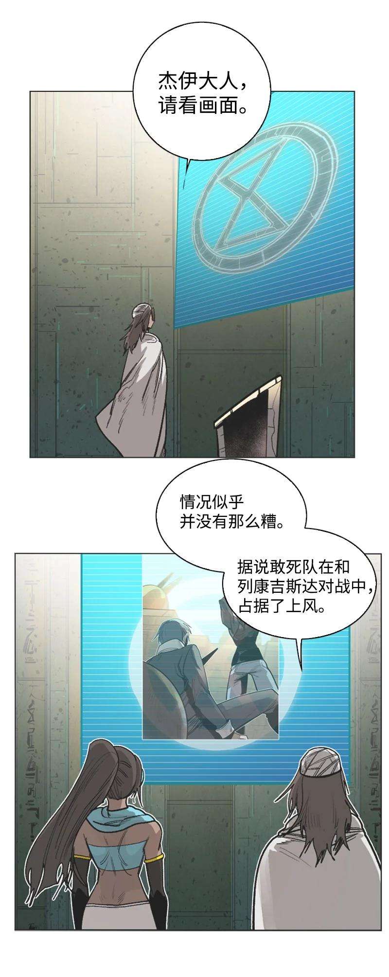 反叛船长的异世界攻略109 失信
