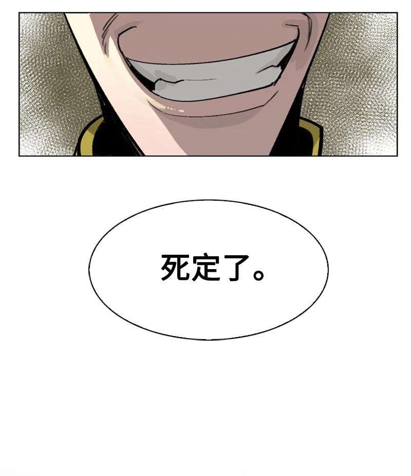 反叛船长的异世界攻略109 失信