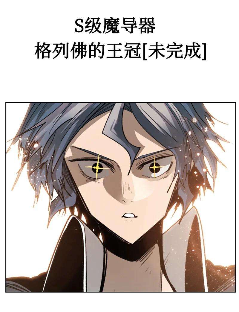 反叛船长的异世界攻略109 失信