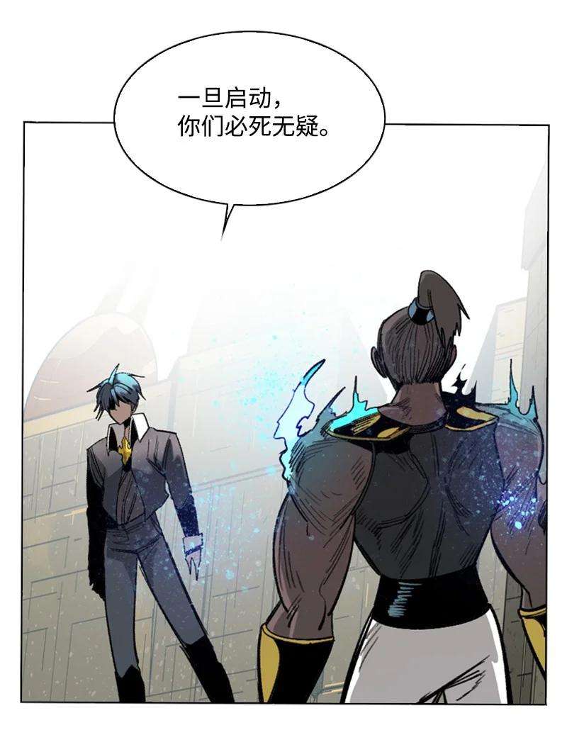 反叛船长的异世界攻略109 失信