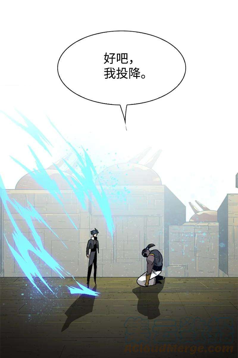 反叛船长的异世界攻略109 失信