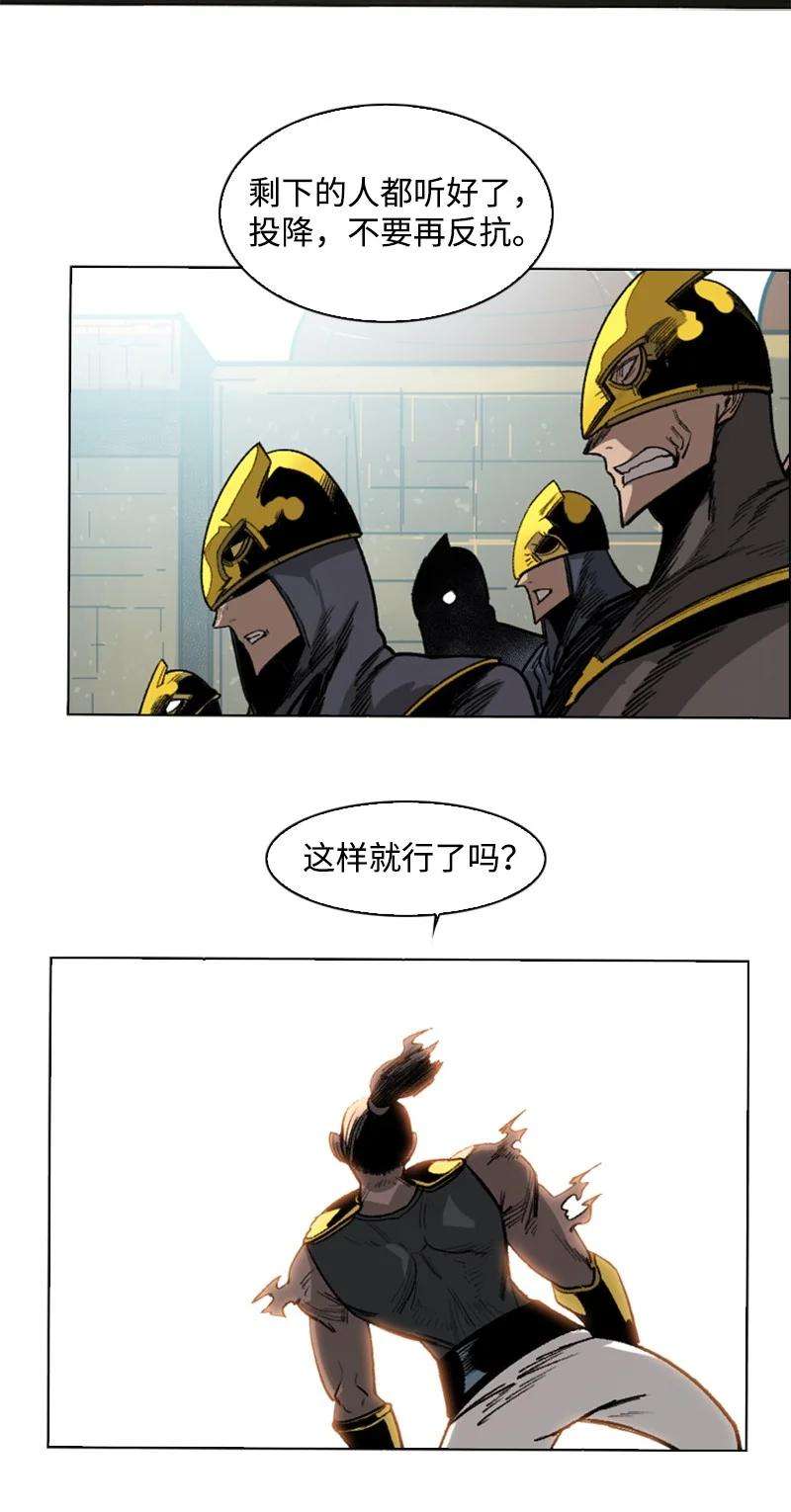 反叛船长的异世界攻略109 失信