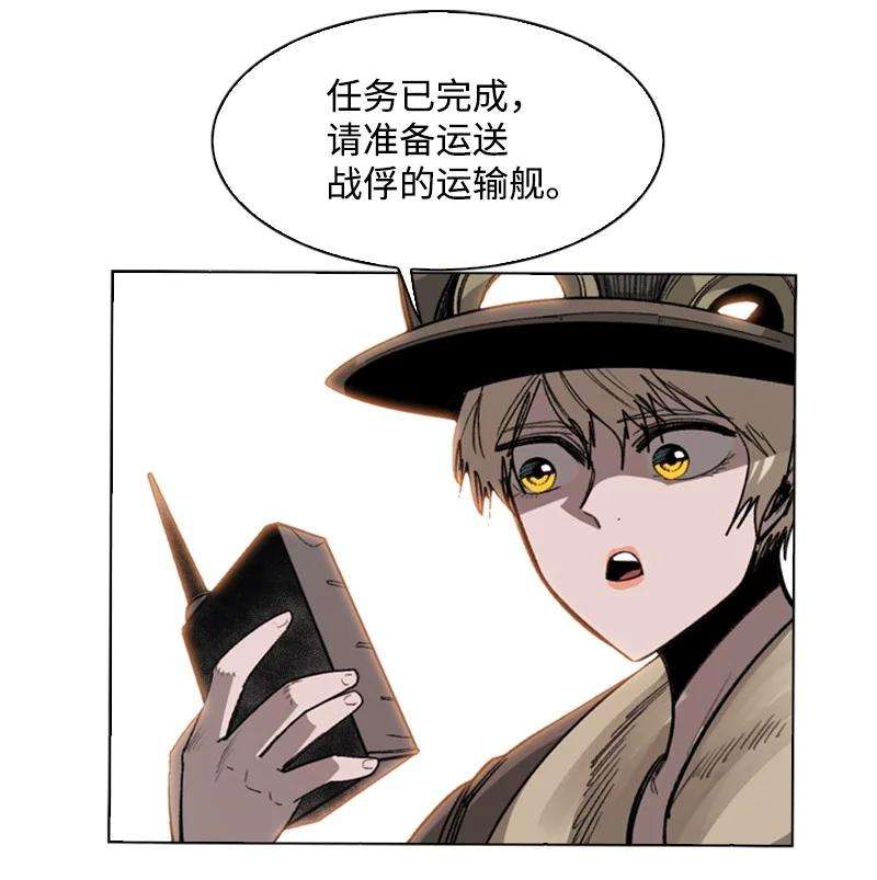 反叛船长的异世界攻略109 失信