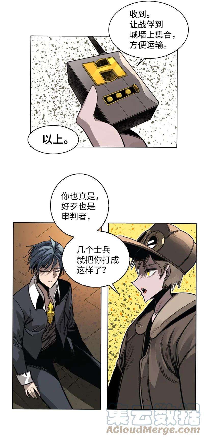 反叛船长的异世界攻略109 失信
