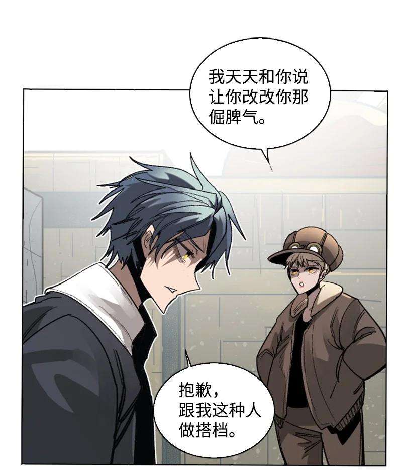 反叛船长的异世界攻略109 失信