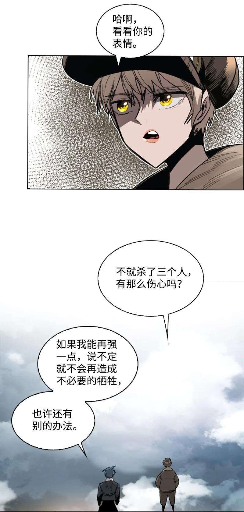 反叛船长的异世界攻略109 失信