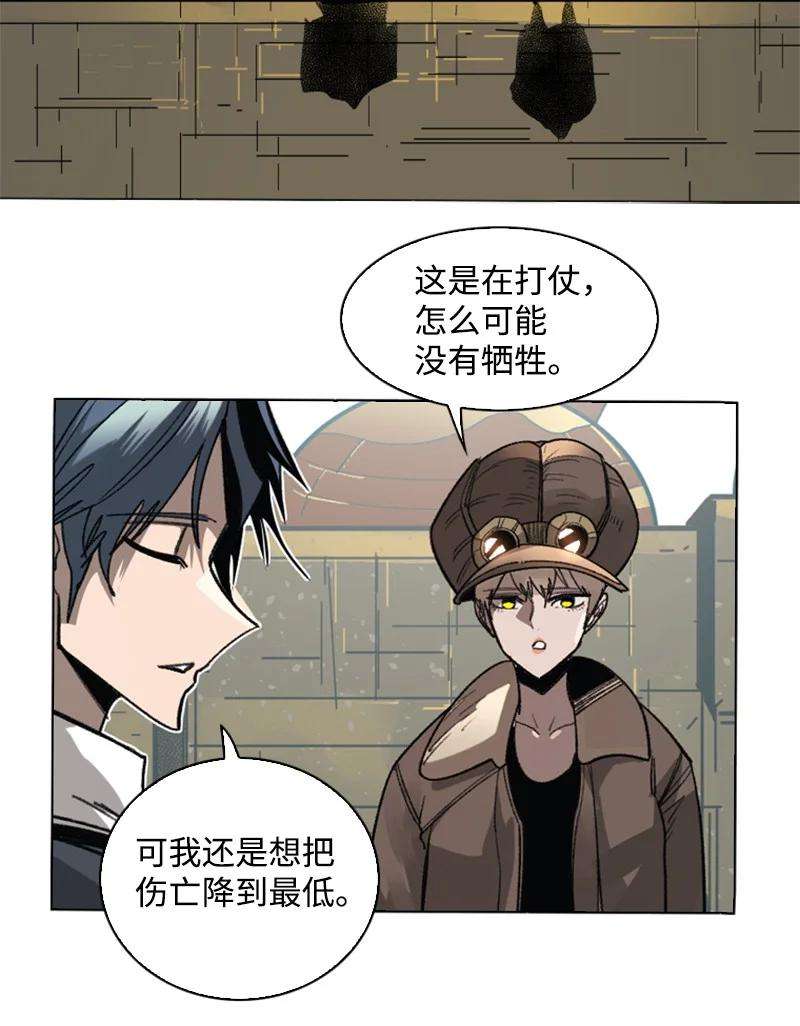 反叛船长的异世界攻略109 失信
